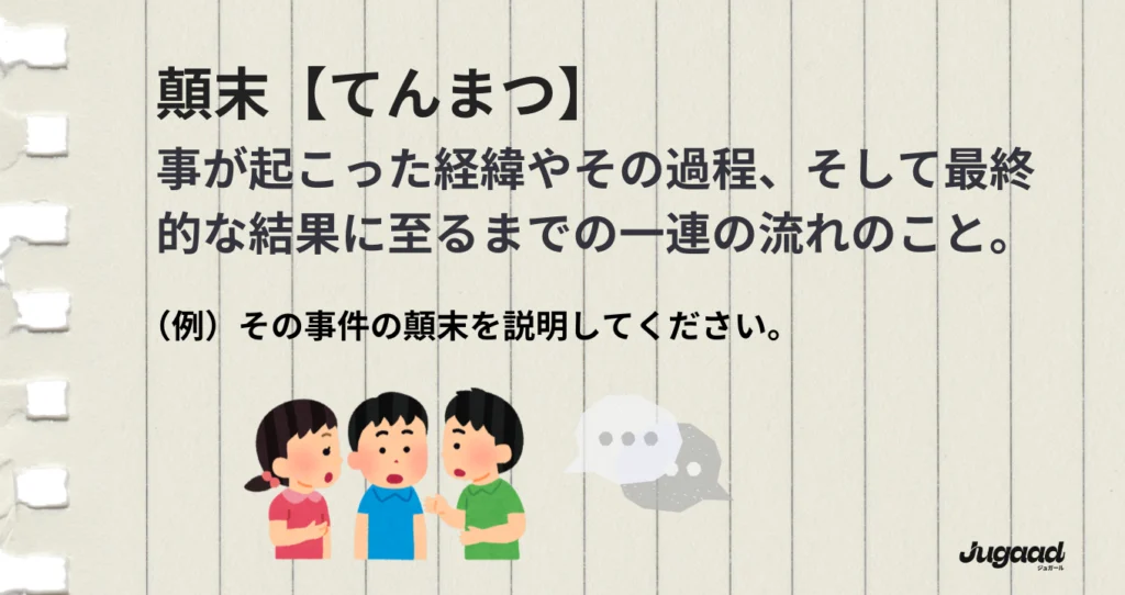 日記　日誌　違い